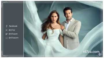 مسلسل على قد الحب الحلقة 22 يجمع نيللي كريم وشريف سلامة في دراما مشوقة